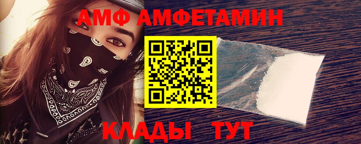 АМФЕТАМИН Premium  Вход с VPN  Кандалакша 