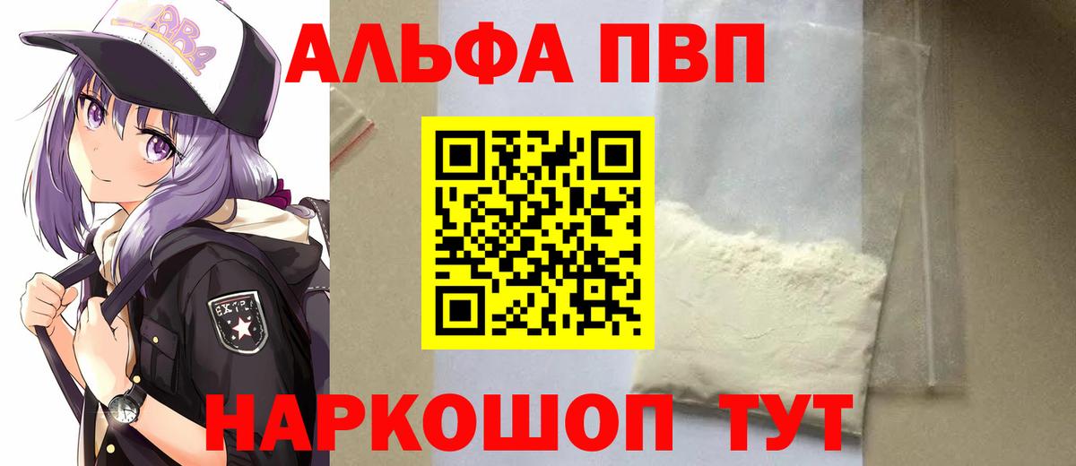 Alpha PVP  Вход с VPN  A PVP Соль  Кандалакша  Alfa_PVP крисы CK 