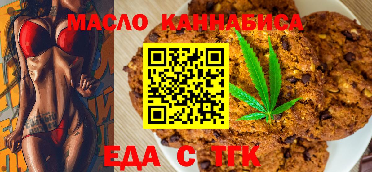 Кандалакша  Canna-Cookies конопля  Вход с VPN 