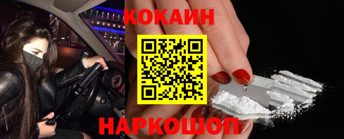 Кандалакша  КОКАИН 98%  Вход с VPN 