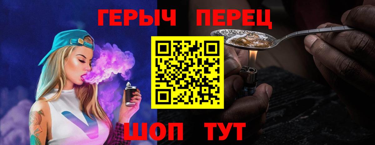 Героин белый Кандалакша