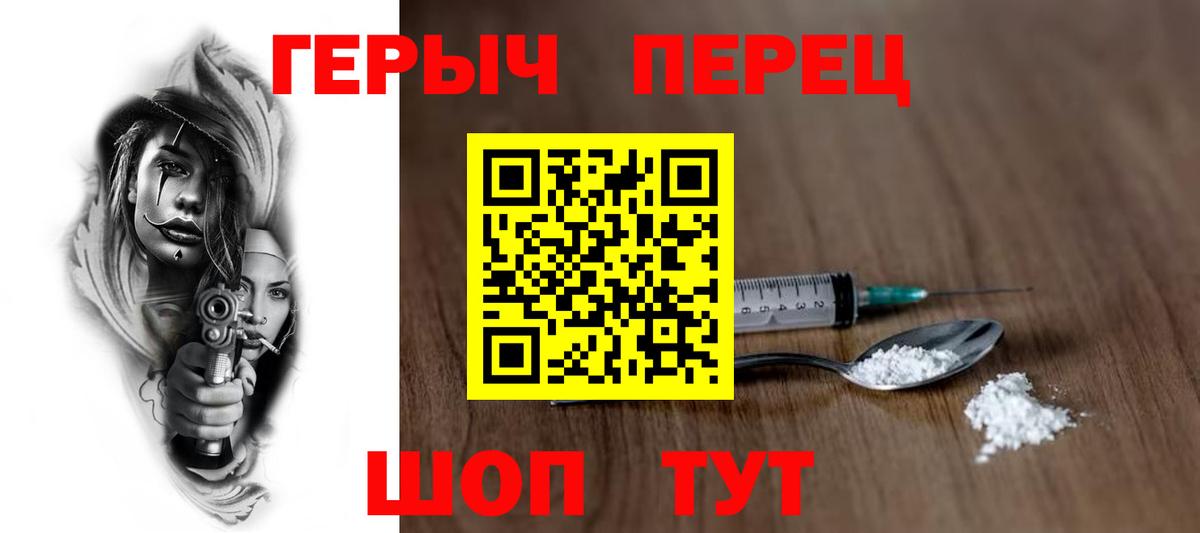 Кандалакша  Героин  Вход с VPN  Героин герыч 