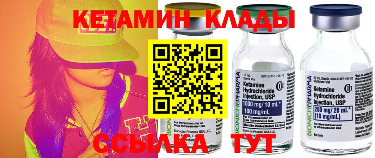 Кандалакша  Кетамин VHQ  Вход с VPN  КЕТАМИН ketamine 