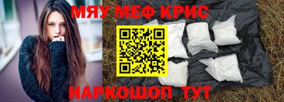 мефедрон VHQ Усть-Джегута