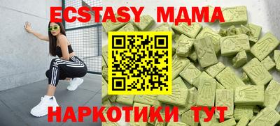экстази Уссурийск
