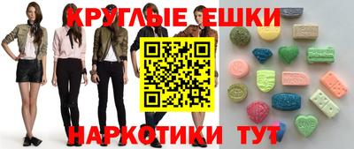 экстази Уссурийск