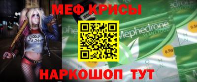 мефедрон VHQ Усть-Джегута
