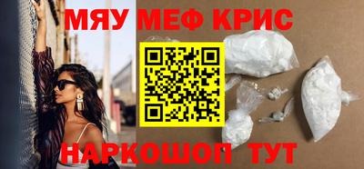 мефедрон VHQ Усть-Джегута