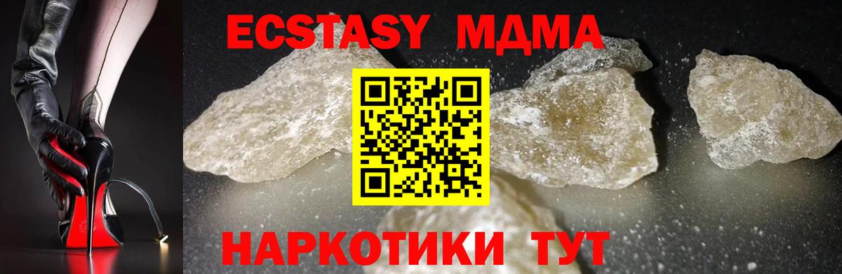 MDMA кристаллы Кандалакша