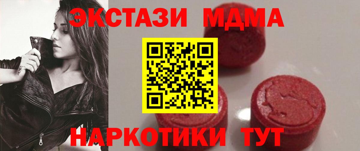 MDMA Molly  Вход с VPN  Кандалакша 