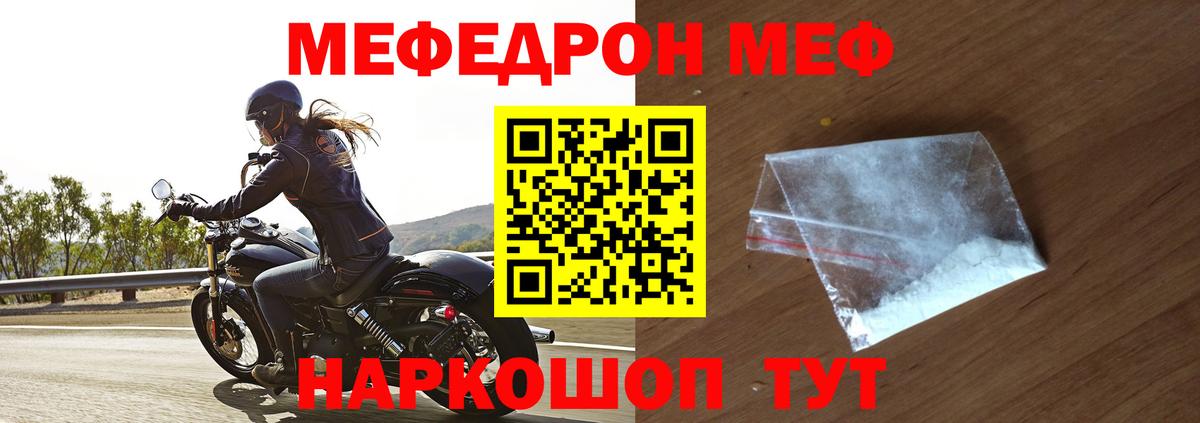 МЯУ-МЯУ  Вход с VPN  МЕФ мяу мяу  Кандалакша  МЕФ mephedrone 