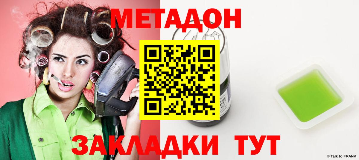 мега вход  Метадон methadone  Кандалакша  Вход с VPN  МЕТАДОН кристалл 