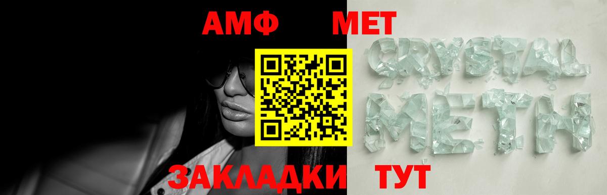 МЕТАМФЕТАМИН пудра Кандалакша