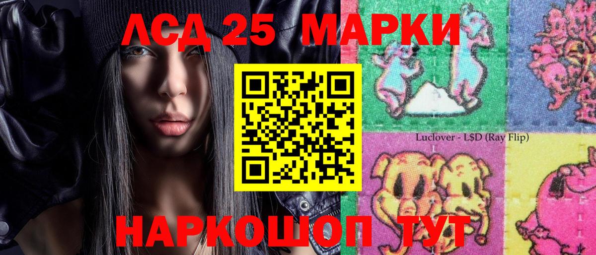 Кандалакша  Наркотические марки 1,8мг  Вход с VPN 