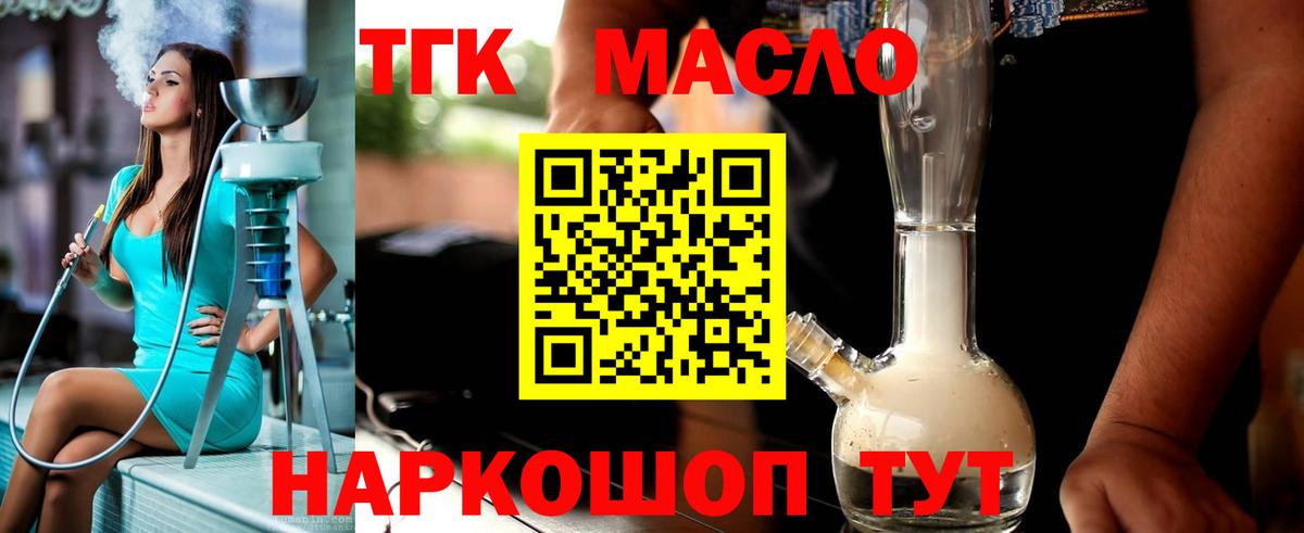 ТГК вейп с тгк Кандалакша