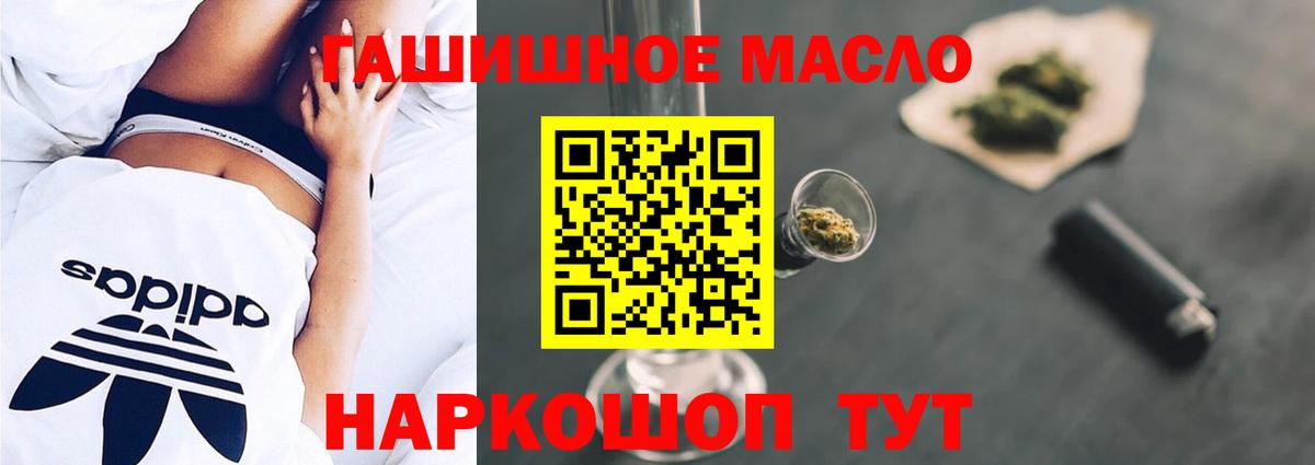 ТГК жижа  Вход с VPN  Кандалакша 
